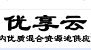 优享云手机好用吗?实测解析:免费试用,轻松更换手机IP-IP导航