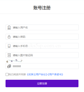 优享云IP 购买提取Socks5教程 – 详细图文步骤教学-IP导航