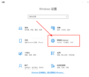 Windows电脑L2TP协议VPN设置教程 – 详细图文步骤指南-IP导航