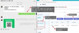 长城IP代理套餐价格表 – PPTP/L2TP/Socks5/APP静态动态代理服务-IP导航