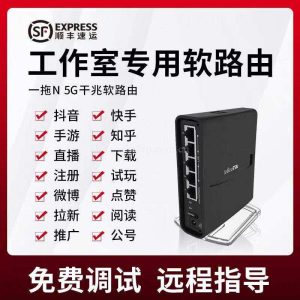 软路由设备直购指南：直连一手资源，打造高性价比IP网络方案-IP导航