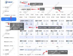 天机IP注册邀请人填写指南 – 解决”邀请人不能为空”问题-IP导航