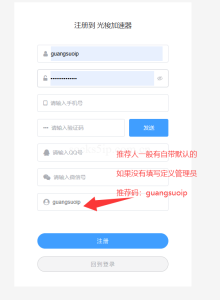光梭IP购买使用教程 – 支持Socks5及L2TP协议 | 老鱼加速器与软路由适配指南-IP导航