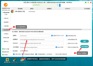 老鱼加速器专业版下载安装与多开IP配置指南 | 游戏防关联教程-IP导航