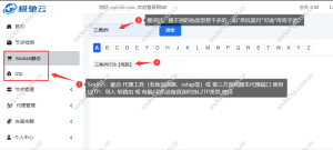 极驰云代理IP – 支持Socks5/L2TP协议,免费试用2小时,专为游戏防封设计-IP导航