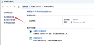 如何关闭本地连接的IPV6-IP导航