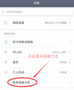 安卓手机设置PPTP/L2TP连接教程-IP导航