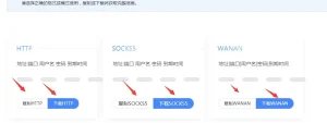 鲸云IP如何开通代理账号sk5或http https？鲸云IP帮助文档&常见问题-IP导航