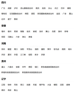 鲸云加速器覆盖地区介绍 | 鲸云IP官方帮助文档&常见问题-IP导航