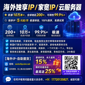 全球代理IP-静态住宅IP 官方网站/联系方式/邀请码/优惠注册入口（2026最新版）-IP导航