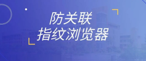 AdsPower指纹浏览器+SOCKS5代理IP配置教程：跨境电商多账号防关联（2026）-IP导航