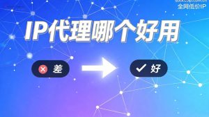 IP代理哪个好用?2026年主流平台实测对比 + 工具搭配全攻略-IP导航