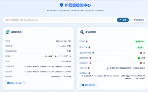 IP质量检测中心上线！IP查询-住宅IP/机房IP识别、代理检测、DNS泄漏排查，一键搞定-IP导航
