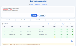 HTTP代理检测工具怎么判断线路是否失效？一文搞懂检测原理与实操方法-IP导航