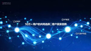 10万+用户的共同选择 | 客户真实见证，品质值得信赖-IP导航